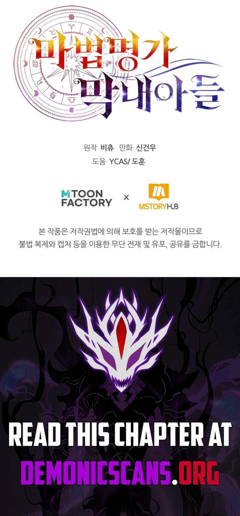 Youngest Son of the Renowned Magic Clan Chapter 109 15